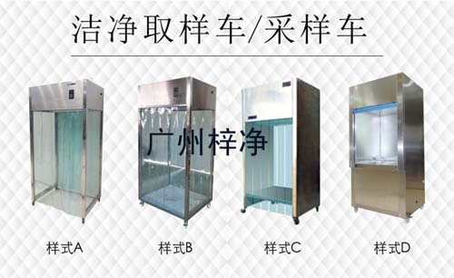 凈化采樣車樣式 凈化采樣車樣式
