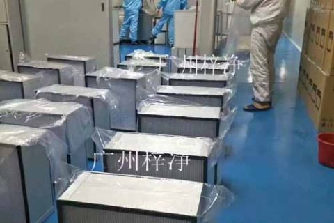 潔凈實驗室空氣調節空氣過濾器系統