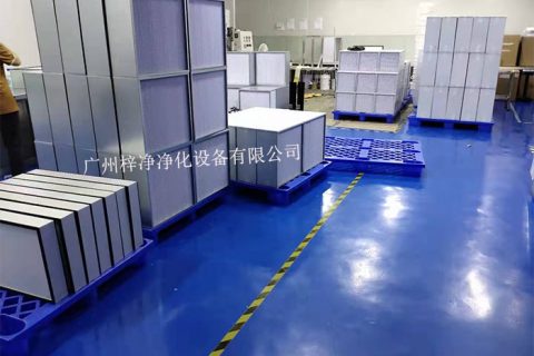 無塵車間高效過濾器的更換時間，您了解過嗎？